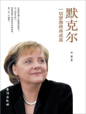 cover image of 默克尔